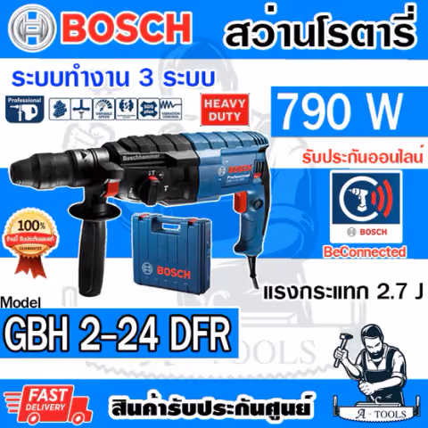 BOSCH สว่านโรตารี่ บ๊อช รุ่น GBH2-24DFR 790วัตต์ 24mm. 3ระบบ ถอดหัว ปรับซ้าย-ขวา สกัดได้ 06112730K0 GBH 2-24 DFR ของแท้