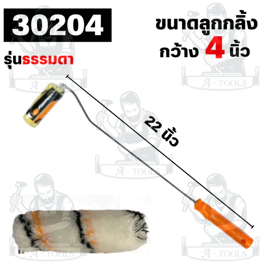 PUMPKIN รุ่น 30204 / 30224 / 30225  แปรงลูกกลิ้งทาสี  4″ แกนยาว เหมาะสำหรับทาสีน้ำ และสีน้ำมัน  พร้อมส่ง 3