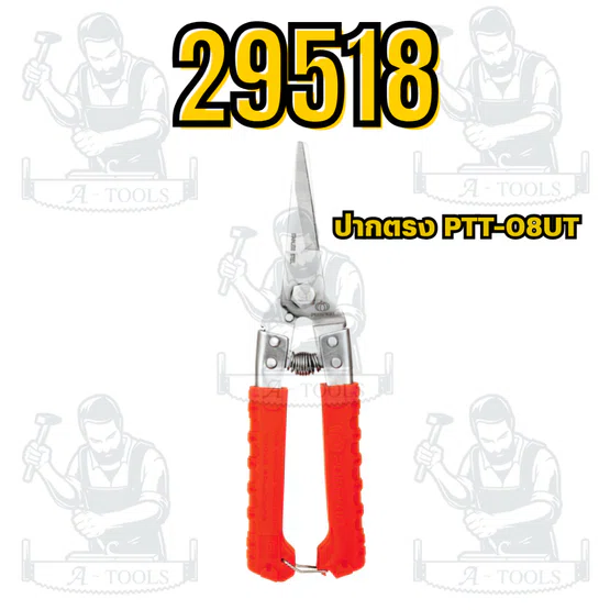 PUMPKIN กรรไกรตัดเหล็กเอนกประสงค์ ปากเฉียง 8 นิ้ว รุ่น 29516 (PTT-08USS) ปากตรง 8 นิ้ว รุ่น 29518 (PTT-08UT) 5