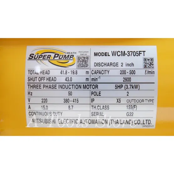 MITSUBISHI ปั๊มน้ำหอยโข่ง ปั๊มน้ำไฟฟ้า 2" x 2" x 5HP 380V รุ่น WCM-3705FT หน้าแปลน 2นิ้ว 5แรงม้า หน้าแปลน มิตซูบิชิ 6