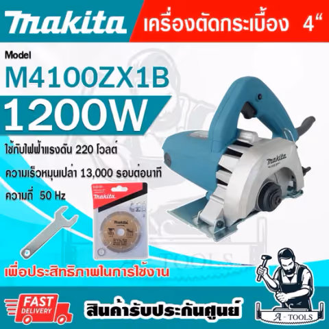 MAKITA เครื่องตัด ไฟฟ้า 4นิ้ว มากีต้า รุ่น M4100ZX1B (110มม.) 1200W 13000รอบ/นาที เครื่องตัดกระเบื้อง หินอ่อน 4" M4100