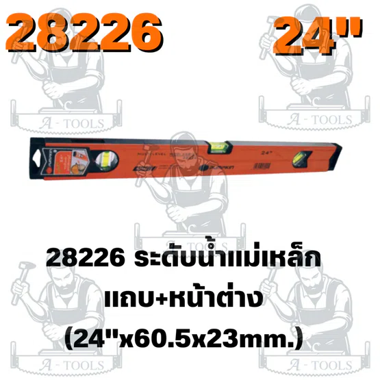PUMPKIN รุ่น 28226 ระดับน้ำแม่เหล็กแถบ+หน้าต่าง 24″ 25B-24 หลอดน้ำผลิตจาก Acrylic เนื้อดี ไม่แห้ง ไม่แตก พร้อมส่ง 2