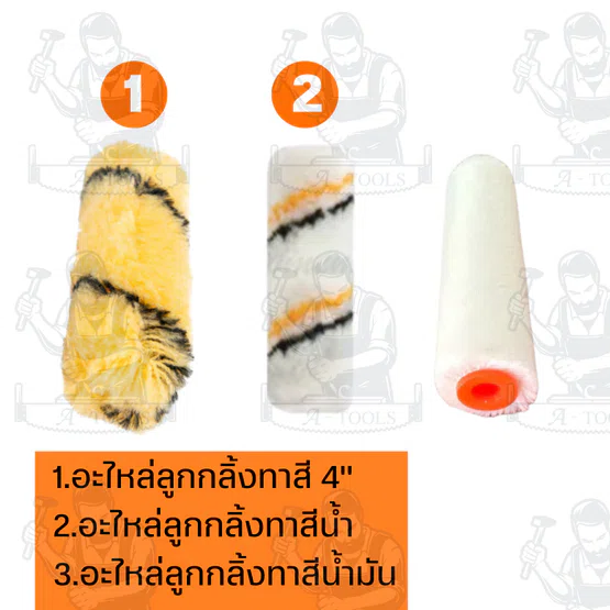 PUMPKIN รุ่น 30206 / 30226 / 30233 ขนแปรงลูกกลิ้งทาสี 4″ผอม แพ็คละ 12 อัน เหมาะสำหรับทาสีน้ำ และสีน้ำมัน 5