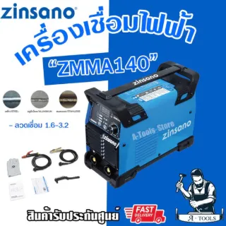 ZINSANO ตู้เชื่อม ซินซาโน่ รุ่น ZMMA140 เครื่องเชื่อมไฟฟ้า เชื่อมอินเวอเตอร์ 140แอมป์ (IWELD MMA140) 1