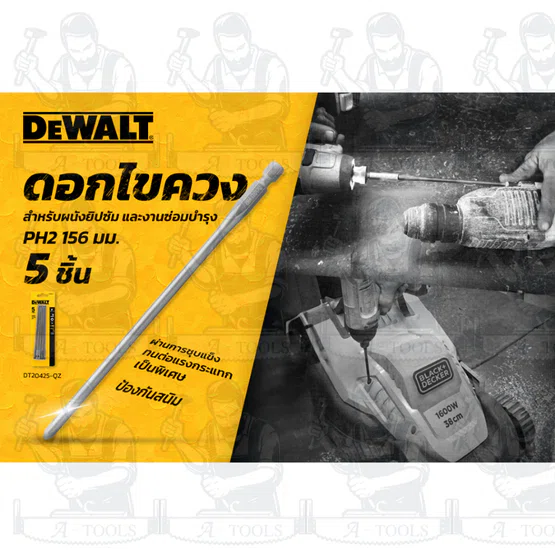 DEWALT ดอกไขควง 6" PH2 156 มม. 5 ชิ้น/แพ็ค รุ่น DT20425-QZ (153,4mm.) สำหรับเครื่อง DCF6202,DCF620 รับประกัน 3 ปี ของแท้ 2