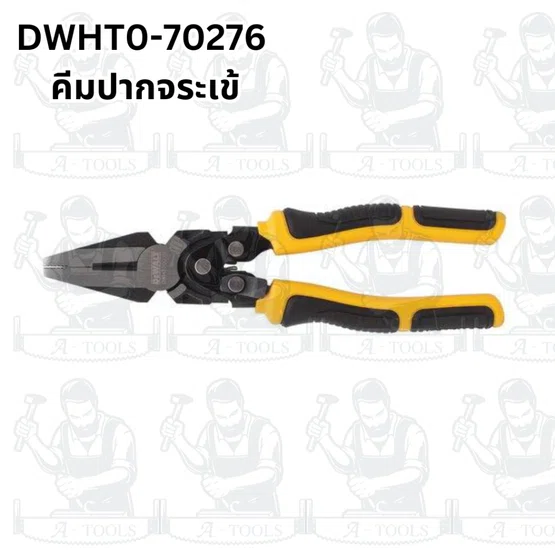 DEWALT คีมตัดสายไฟ ตัดลวด 7.5 นิ้ว (190 มม.) รุ่น DWHT0-70275 ลดการล้ากล้ามเนื้อในการบีบลง แข็งแรง ทนทาน ของแท้ 3