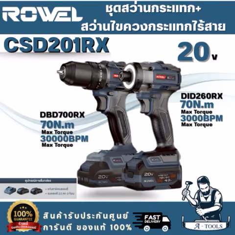 ROWEL รุ่น RW-PT-TS-CSD201RX ชุดสว่านกระแทกและไขควงกระแทกไร้สาย 20V Brushless (รวมแบต 2 Ah x 2 และแท่นชาร์จ)