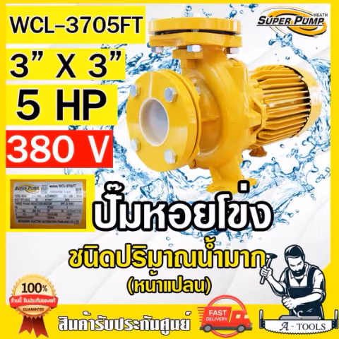 MITSUBISHI ปั๊มน้ำหอยโข่ง ปั๊มน้ำไฟฟ้า 3" x 3" x 5HP 380V รุ่น WCL-3705FT 3นิ้ว 5แรงม้า หน้าแปลน มิตซูบิชิ SUPER PUMP