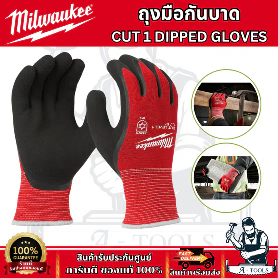 Milwaukee ถุงมือกันบาด Cut Level 1 Dipped Gloves รุ่น 48-22-8901 (M) / รุ่น 48-22-8902 (L) 6