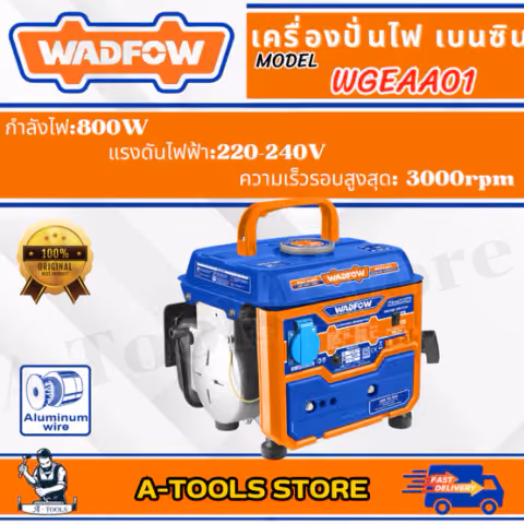 WADFOW เครื่องปั่นไฟ เบนซิน รุ่น WGEAA01 กำลังไฟ 800วัตต์ เครื่องยนต์2จังหวะ กระบอกสูบ 63cc