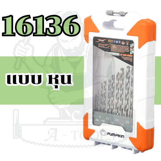 PUMPKIN ชุดดอกสว่านเจาะสแตนเลส M2 Pilot Tip 13ตัว/ชุด แบบมิล รุ่น 16135 / PTT-M2/13M แบบหุน รุ่น 16136 / PTT-M2/13IN 6