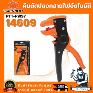 PUMPKIN รุ่น 14609 (ก) คีมตัดปลอกสายไฟอัตโนมัติ SK5 Heavy Duty PTT-FWS7 ปลอกและตัดสายไฟ ขนาด 0.5-6 มิล สินค้า พร้อมส่ง 1