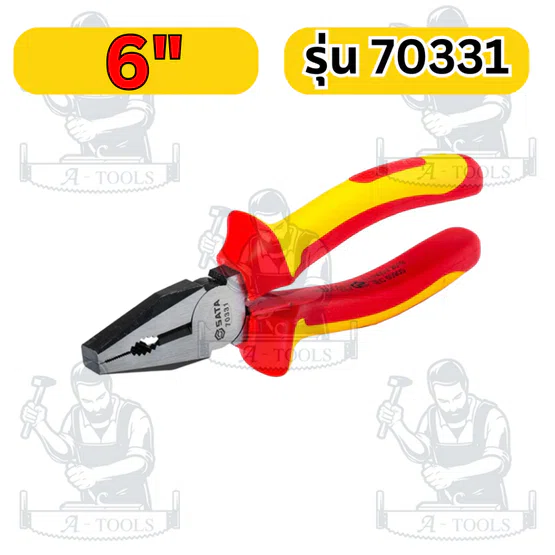 SATA คีมปากจิ้งจก รุ่น 70331 (6") 70332 (7") 70333(8") แข็งแรง ไม่เป็นสนิม ของแท้ 2