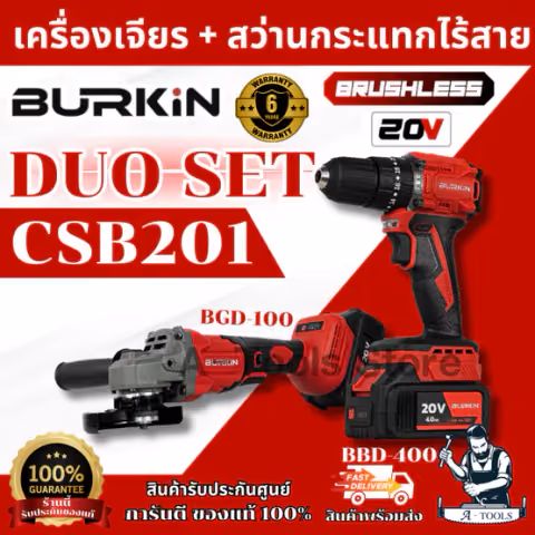 BURKIN CORDLELL DUO SET เครื่องเจียร +สว่านกระแทก ไร้สาย รุ่น BK-CSB201 20V (แท่นชาร์จ +แบต 4.0Ah x2)