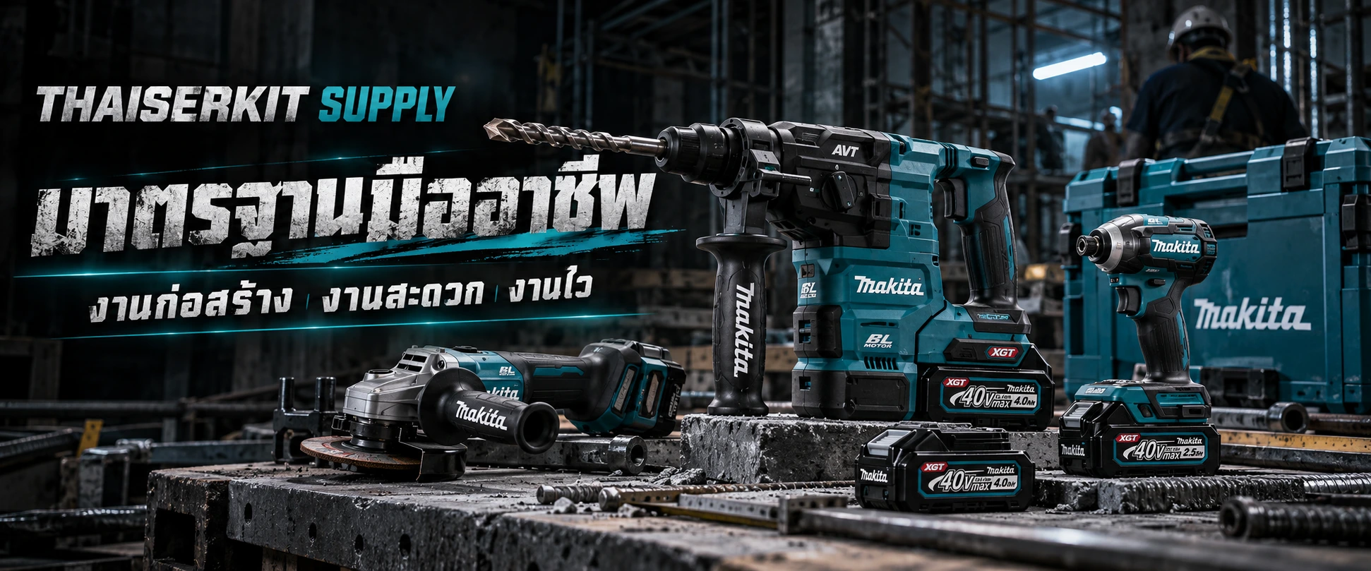 โปรโมชั่น THAISERKIT SUPPLY