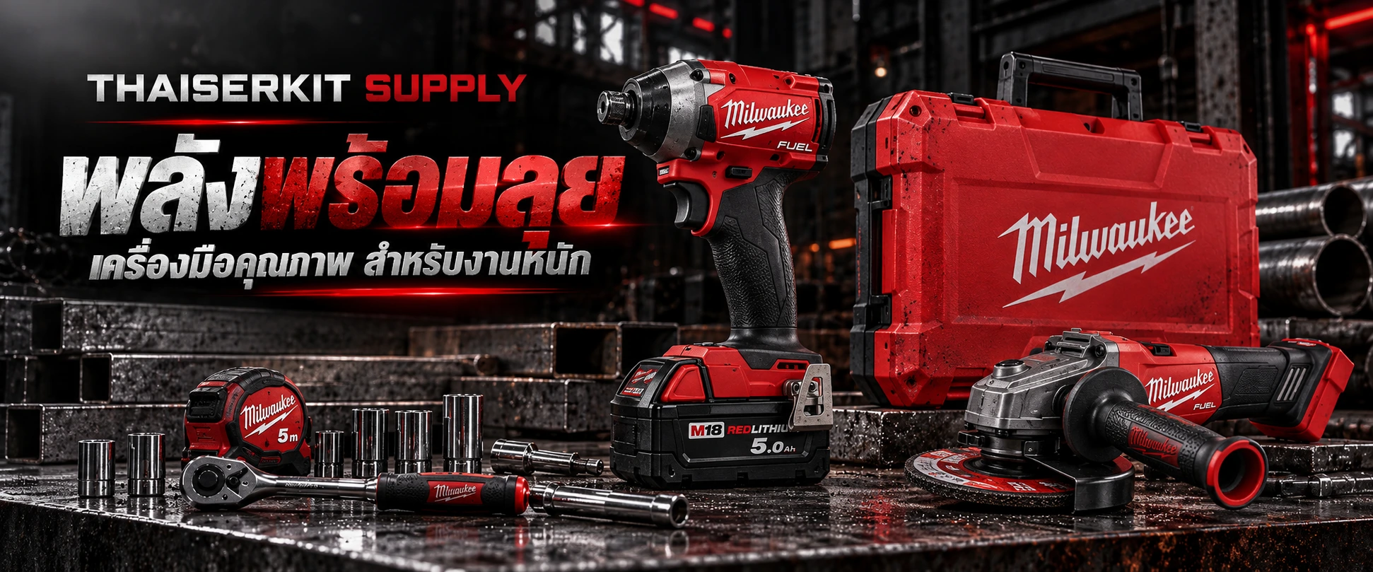 โปรโมชั่น THAISERKIT SUPPLY